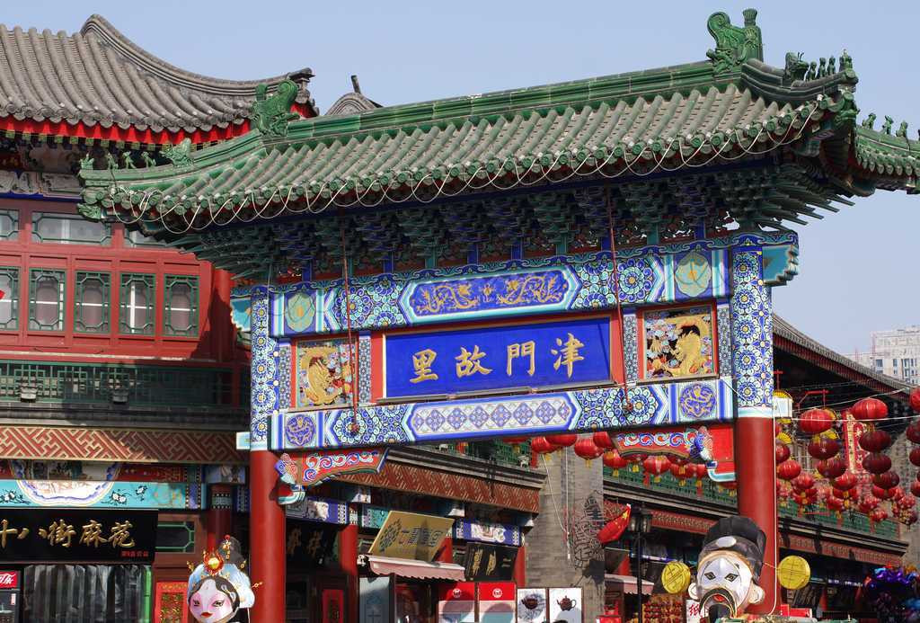 万国租界文化―天津