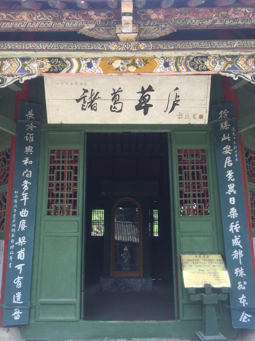 南阳卧龙岗武侯祠又名"南阳诸葛庐,初建于魏晋,盛于唐宋,有1800