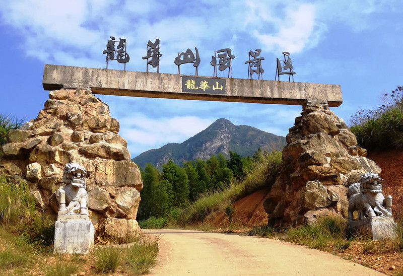 龙华山,福建长汀美景 龙岩游记攻略【携程攻略】