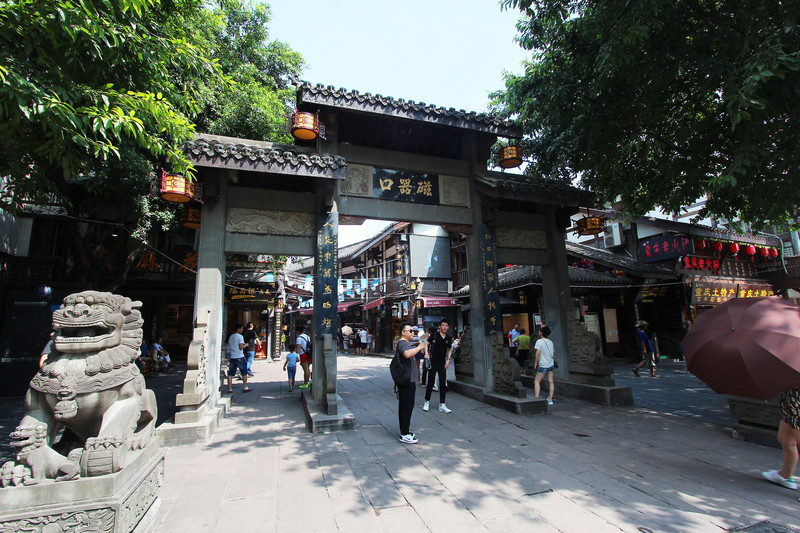 磁器口古镇