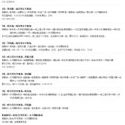 哈尔滨站到机场大巴多少钱一位,都几点有车,在