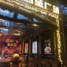 【携程攻略】中共二大会址纪念馆景点,上海中