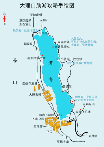 写在出发之前:大理地形概貌与景点分布