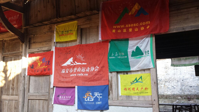 第一次走驴友徒步线路~公盂背